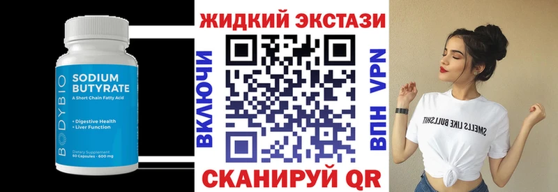 Бутират бутик ссылка на мегу tor Ворсма