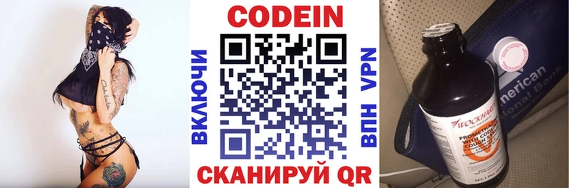 blacksprut как войти  Ворсма  Кодеиновый сироп Lean напиток Lean (лин) 
